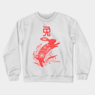 Rabbit - Asian Japanese Zodiac Sign - Bunny Hare Kanji Chinese Astrology Crewneck Sweatshirt